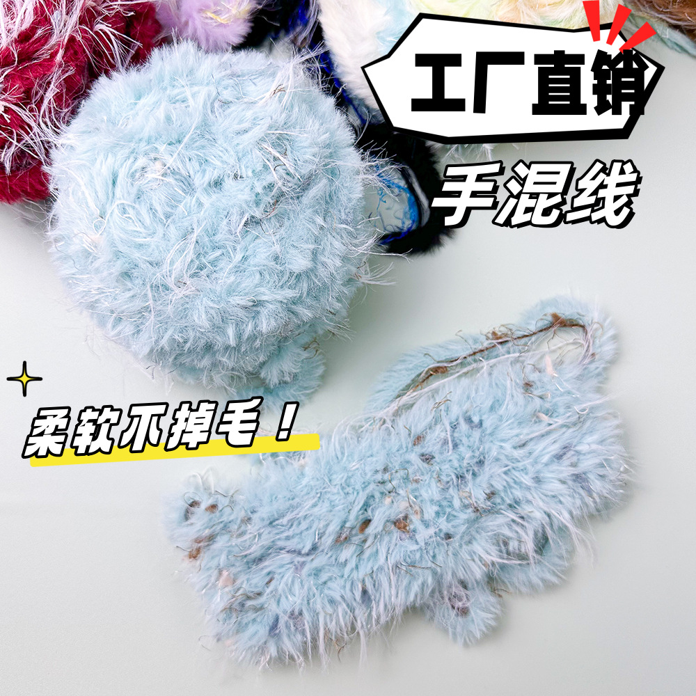 Wool Glove Lined - 100g 手編み用ラインファー ラインポリエステルウール。 ロングヘア イミテーションミンク ライン。